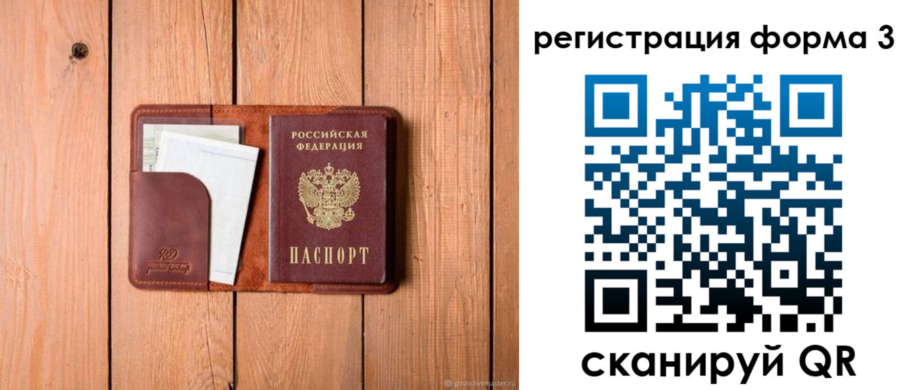 прописка от собственника в Очёре