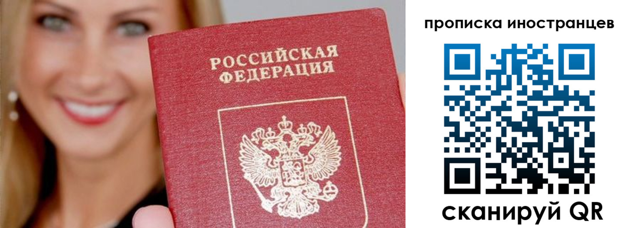 прописка в квартире в Очёре
