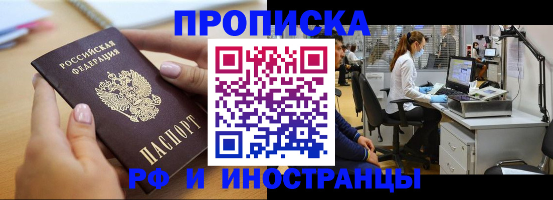 прописка регистрация в Очёре