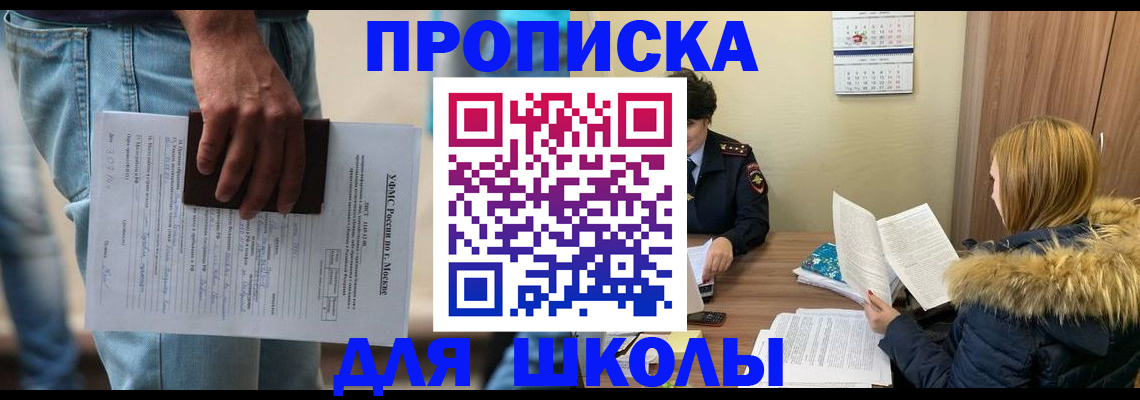 временная регистрация адрес в Очёре