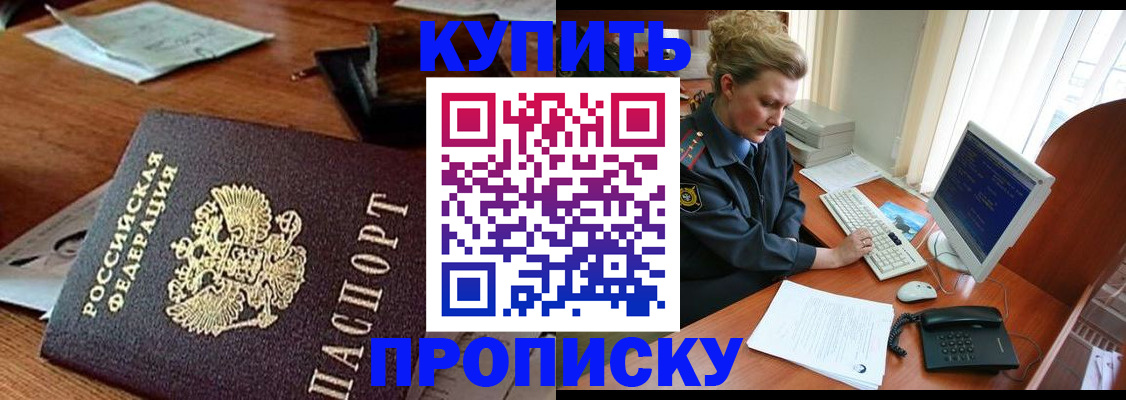 временная прописка в Очёре